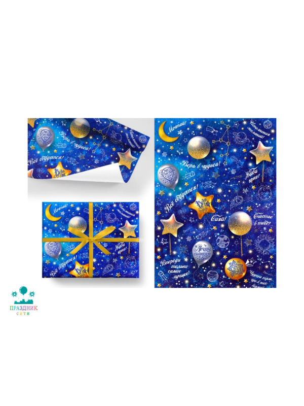 БУМАГА Звездное небо, глянцевая, 100см х 70см