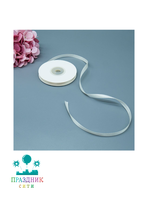 ЛЕНТА атлас 0,6 см Белый песок