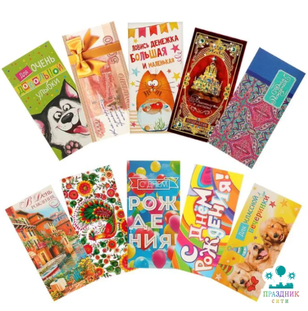 КОНВЕРТ Веселое поздравление, МИКС