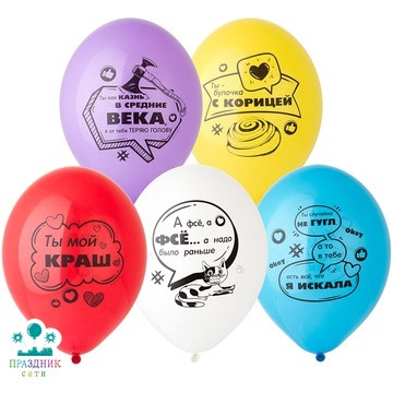 ШАР с рисунком 14" Звезда Тик-Тока