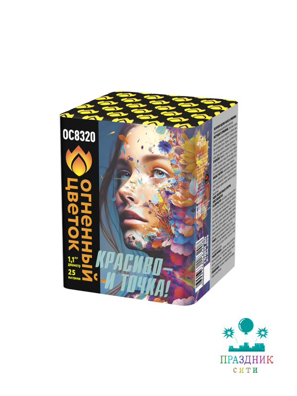 КРАСИВО - И ТОЧКА 25 выстрелов - батарея салютов