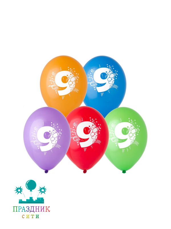 НАБОР ШАРОВ 12" Цифра 9 Девять 5шт