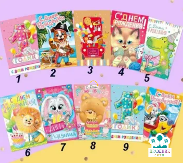 ОТКРЫТКА Праздник счастья!