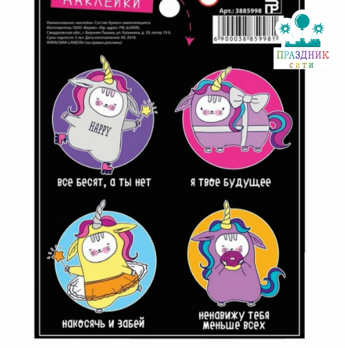 НАКЛЕЙКА бум Кот-единорог, 11 × 15 см