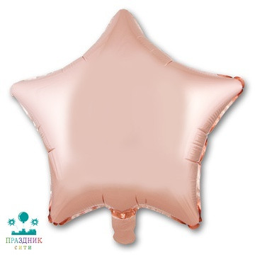 ШАР (Фольга) К Б/РИС ЗВЕЗДА 18 in Металлик Rose Gold