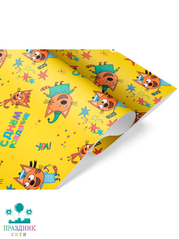 БУМАГА Три Кота С Днем Рождения, 100см х 70см