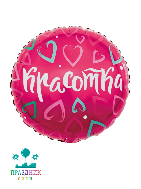 ШАР (Фольга) 18 in Красотка