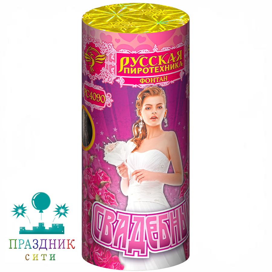 СВАДЕБНЫЙ - фонтан