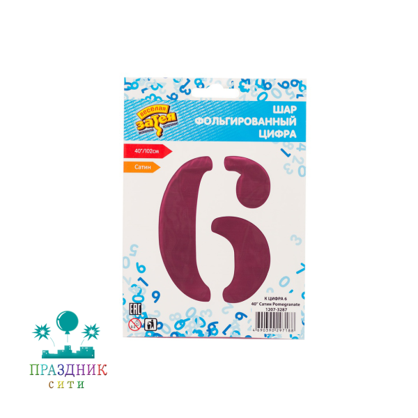 ШАР (Фольга) К ЦИФРА 6 65 in Сатин Pomegranate