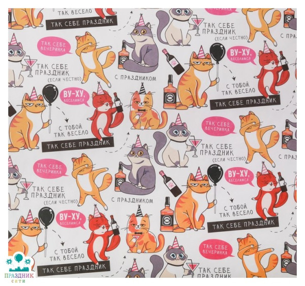 БУМАГА Веселимся, крафтовая, 50 × 70 см