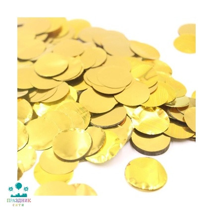 КОНФЕТТИ Круги фольг золото 2см 300гр