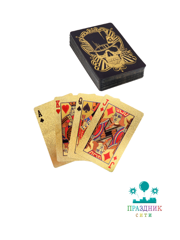 КАРТЫ ИГРАЛЬНЫЕ пластиковые золотые с черным Череп (54 шт.)
