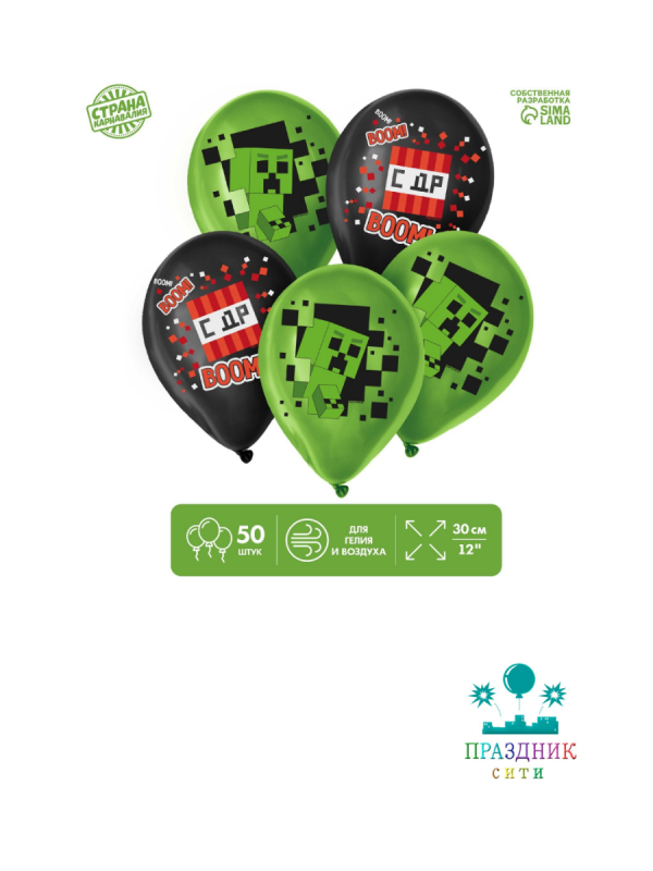 ШАР с рисункoм 12" Пиксели СДР