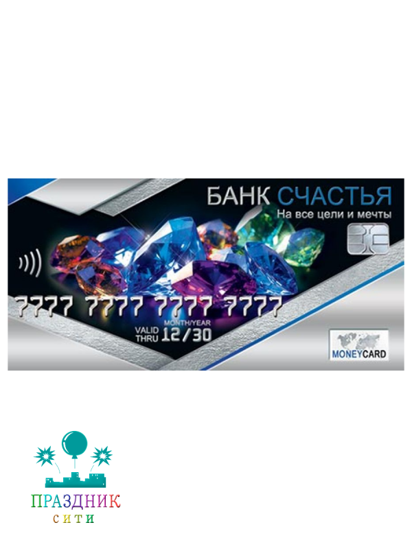 КОНВЕРТ для денег (ФС) (банковская карта)