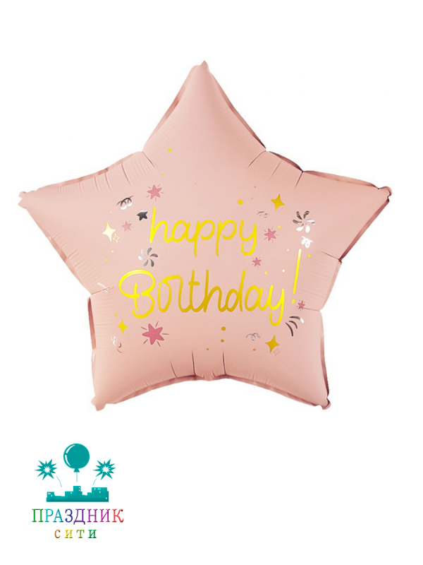 ШАР (Фольга) 18 in Happy Birthday розовый