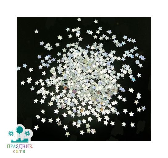 КОНФЕТТИ фольга звезды лазерный серебрянный 3мм