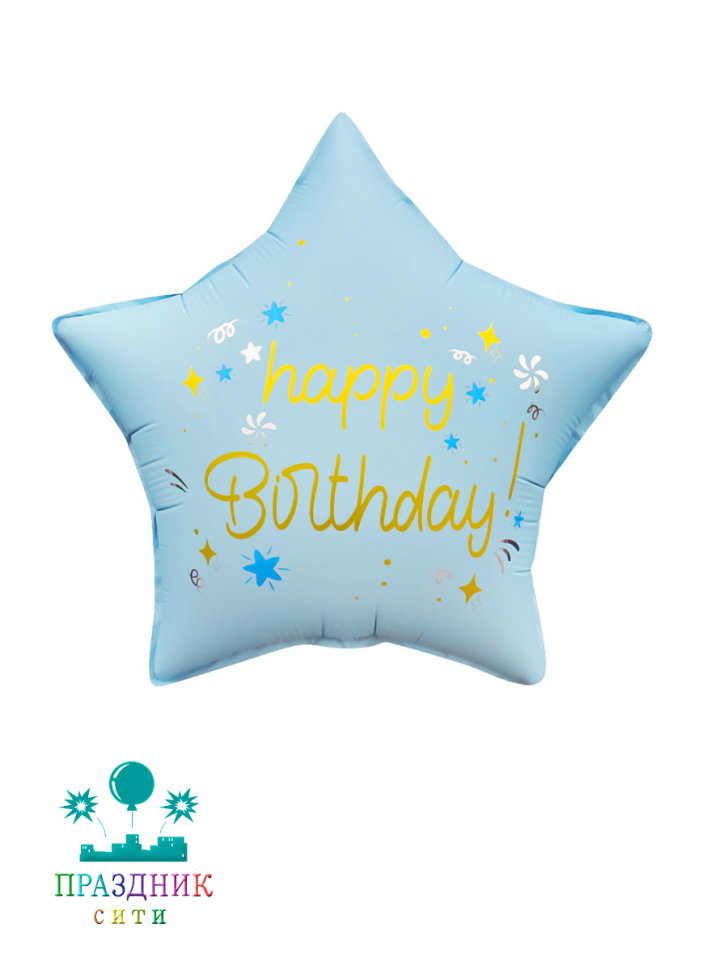 ШАР (Фольга) 18 in Happy Birthday голубой