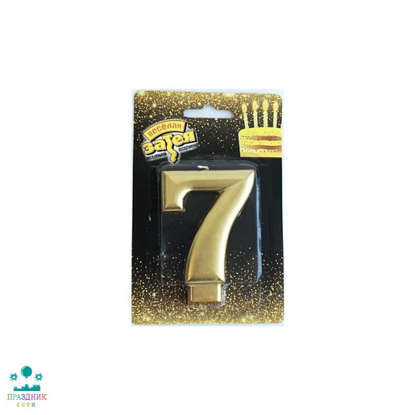 СВЕЧА-ЦИФРА 7 Золотая 8см