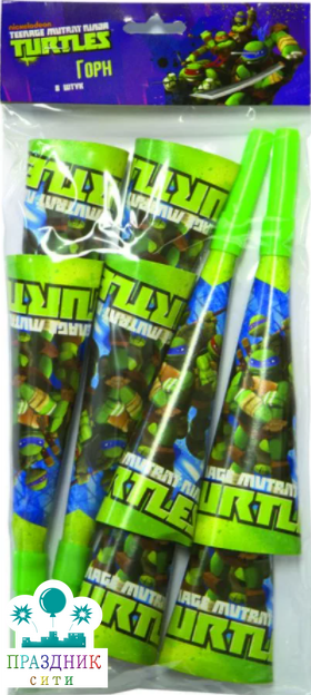 ГОРН черепашки ниндзя