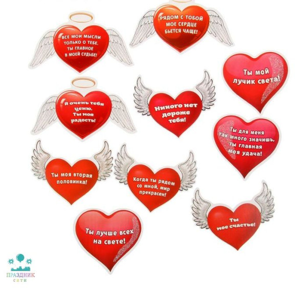 НАБОР ПОЖЕЛАНИЙ 10 любовных признаний