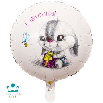 ШАР (Фольга) К 18 in РУС ДР Зайка