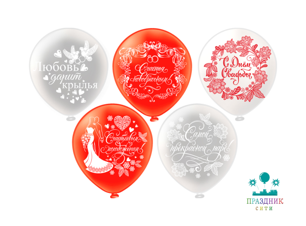 ШАР с рисунком 12" Свадьба. Красная