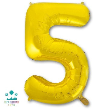 ШАР (Фольга) К ЦИФРА 5 65 in Gold