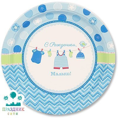 ТАРЕЛКА с Рождением малыш 23см 8шт