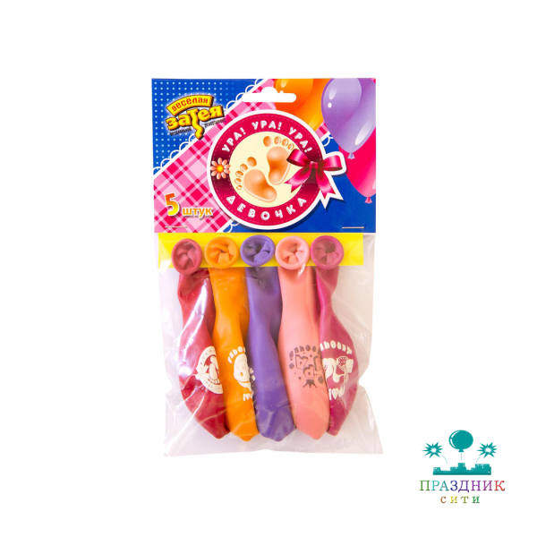 НАБОР ШАРОВ 12" Ура! Девочка! 5шт