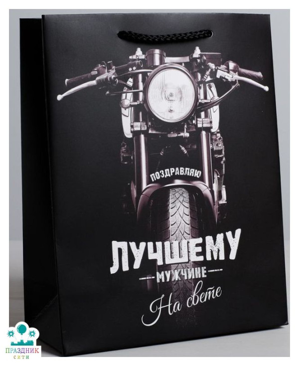 ПАКЕТ Лучшему во всем мужчине, ламинир вертикальный, 18х23х8 см