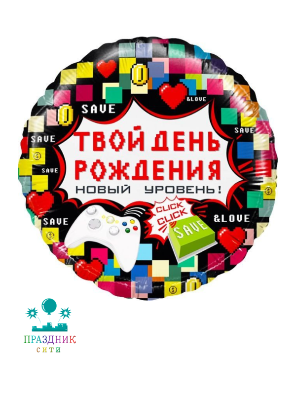 ШАР (Фольга) 18 in Твой День Рождения пиксели