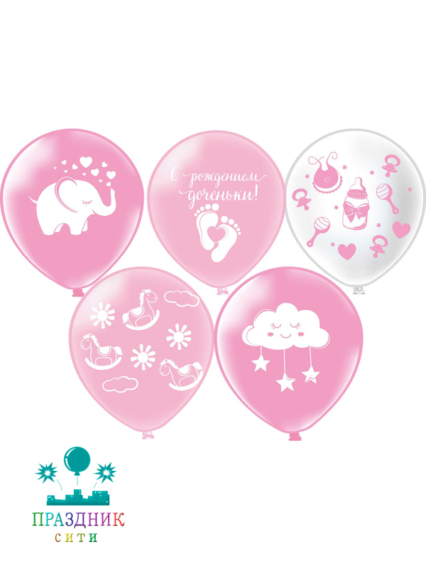 ШАР с рисунком 12" С рождением доченьки
