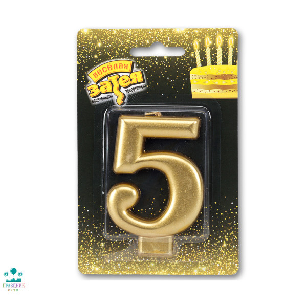 СВЕЧА-ЦИФРА 5 Золотая 8см