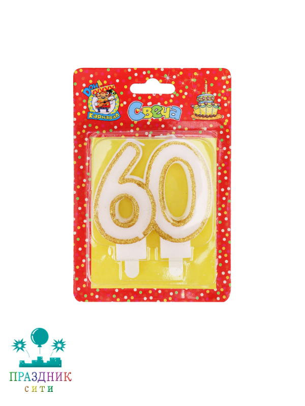 СВЕЧА-ЦИФРА 60 Золотая