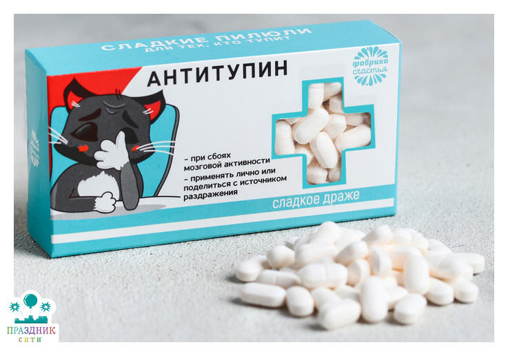 КОНФЕТЫ - таблетки Антитупин: 100 г. Антистресс