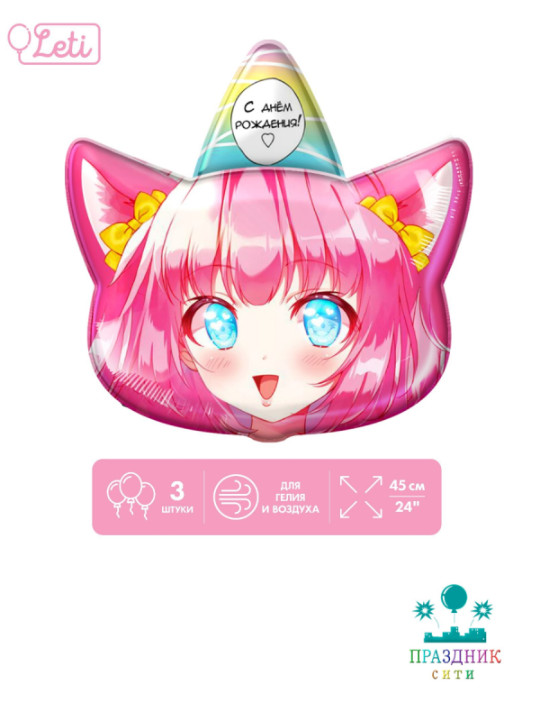 ШАР (Фольга) ФИГУРА 40 in Девочка Аниме