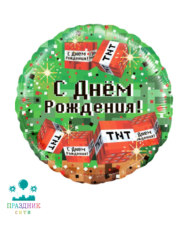 ШАР (Фольга) 18 in Пиксели С Днем Рождения