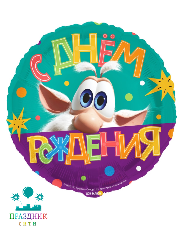 ШАР (Фольга) 18 in Буба С Днем Рождения