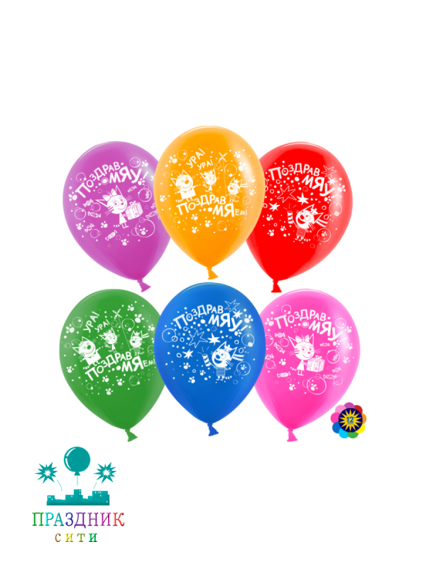 ШАР с рисунком 12" Три кота