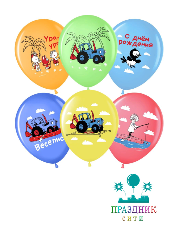 ШАР с рисункoм 12" Синий трактор ассорти