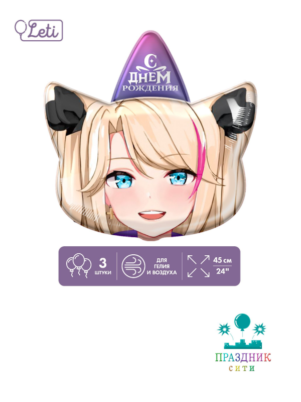 ШАР (Фольга) ФИГУРА 40 in Аниме-Блонди