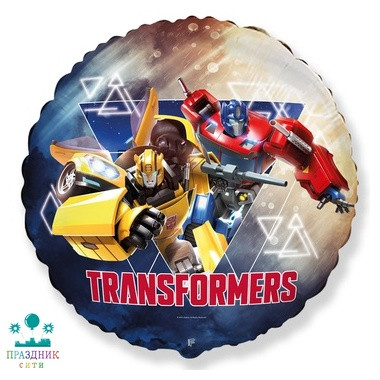 ШАР (Фольга) Ф 18 in Трансформеры