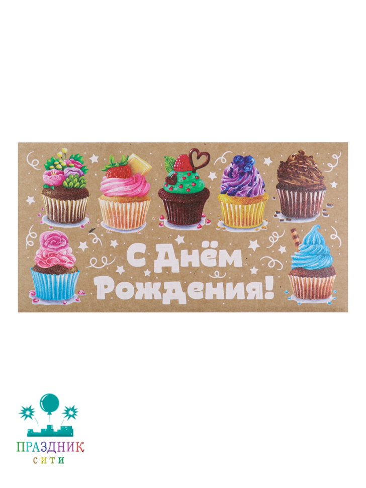 КОНВЕРТ С днем рождения Капкейки