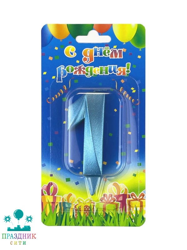 СВЕЧА-ЦИФРА 1 Грани Синяя бирюза