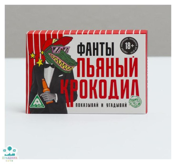 ИГРА фанты Пьяный крокодил, 20 карточек