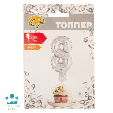 ШАР (Фольга) Цифра-топпер 8 Silver