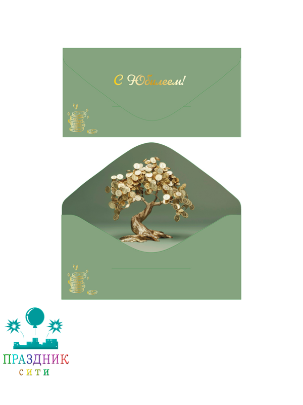 КОНВЕРТ С Юбилеем Малахитовый софт-тач