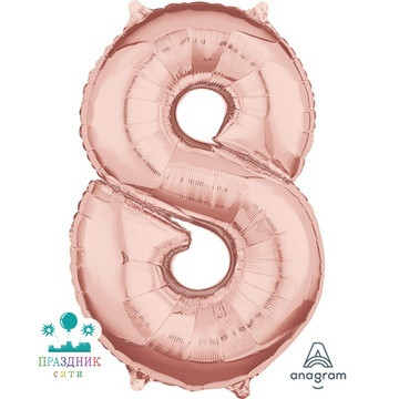 ШАР (Фольга) А ЦИФРА 8 40 in Rose Gold