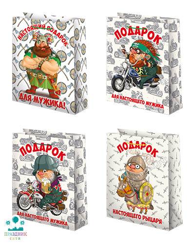 ПАКЕТ Для настоящего мужика 26х32 см