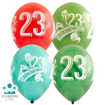 ШАР с рисунком 14" 23 Февраля